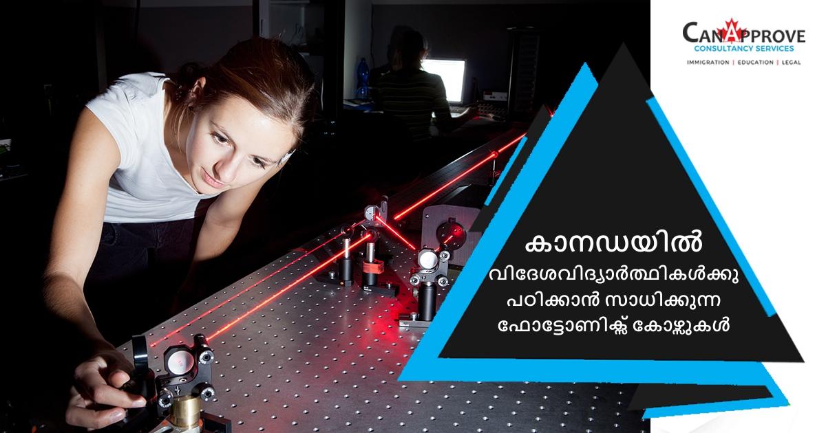 Photonics Courses in Canada malayalam